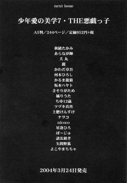 Page 205 of Shotagari Vol. 3