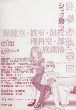 Page 211 of Shotagari Vol. 3