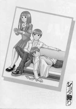 Page 44 of Shotagari Vol. 3