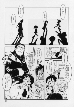 Page 61 of Shotagari Vol. 3