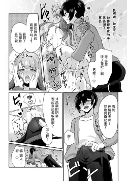 Page 19 of 「俺の欲望をねじ込みたい」何度も突かれて…ダメ、壊れちゃう！ 第1話