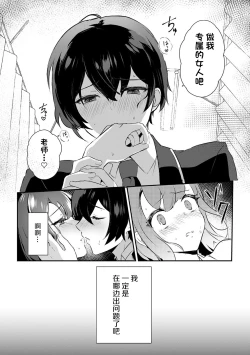 Page 3 of 「俺の欲望をねじ込みたい」何度も突かれて…ダメ、壊れちゃう！ 第1話