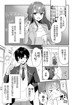 Page 4 of 「俺の欲望をねじ込みたい」何度も突かれて…ダメ、壊れちゃう！ 第1話