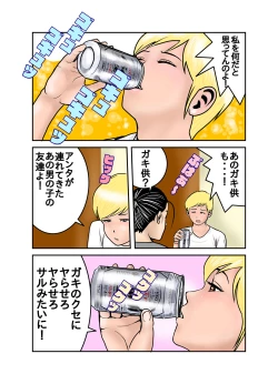 Page 148 of Ecchi na Onee4