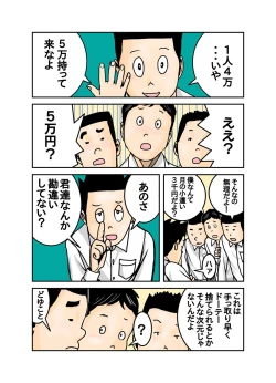 Page 34 of Pet no Maki-chan Sono 3