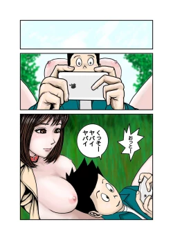 Page 3 of Pet no Maki-chan Sono 3