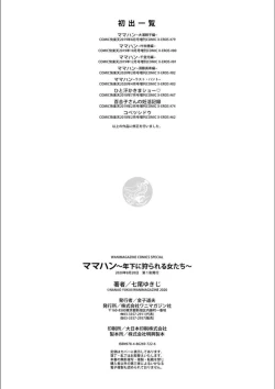 Page 178 of Mom Hunter