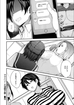 Page 24 of Mom Hunter