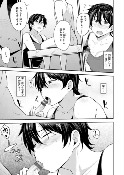 Page 49 of Mom Hunter