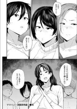 Page 90 of Mom Hunter