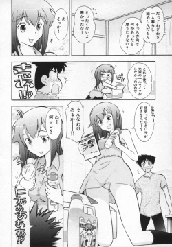 Page 13 of Lotion Play