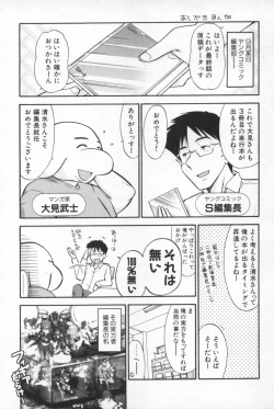 Page 164 of Lotion Play