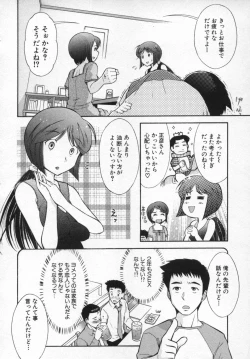 Page 76 of Lotion Play