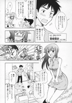 Page 9 of Lotion Play