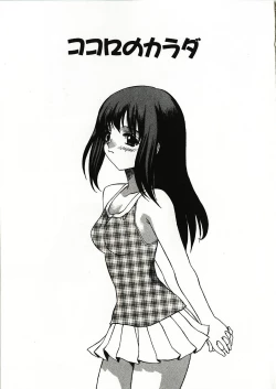 Page 108 of Kanjiru Onna no Ko | The girl , feels it.