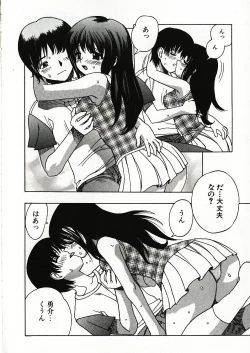 Page 117 of Kanjiru Onna no Ko | The girl , feels it.