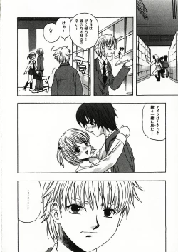 Page 133 of Kanjiru Onna no Ko | The girl , feels it.