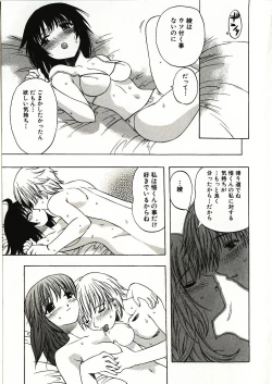 Page 140 of Kanjiru Onna no Ko | The girl , feels it.