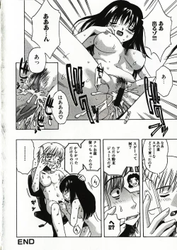 Page 55 of Kanjiru Onna no Ko | The girl , feels it.