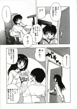 Page 74 of Kanjiru Onna no Ko | The girl , feels it.