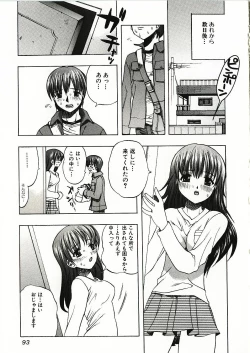 Page 94 of Kanjiru Onna no Ko | The girl , feels it.