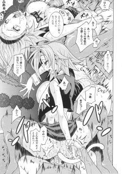 Page 119 of Slave Heroines Vol.16