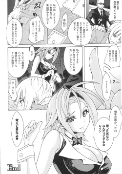 Page 122 of Slave Heroines Vol.16