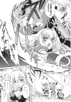 Page 124 of Slave Heroines Vol.16