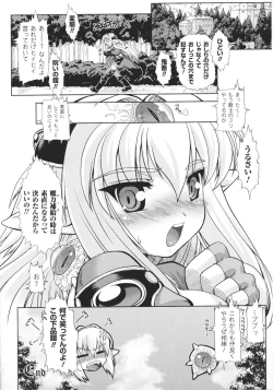 Page 138 of Slave Heroines Vol.16