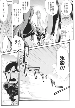 Page 153 of Slave Heroines Vol.16