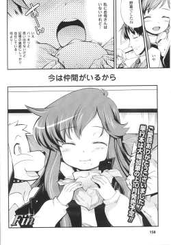 Page 160 of Slave Heroines Vol.16