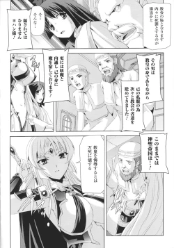 Page 44 of Slave Heroines Vol.16