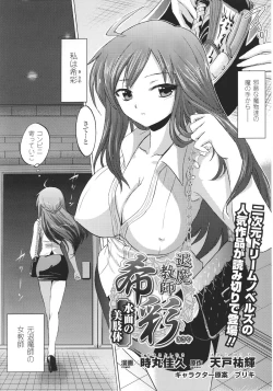 Page 64 of Slave Heroines Vol.16