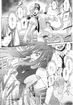 Page 68 of Slave Heroines Vol.16