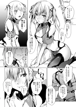 Page 11 of Ningyou to Majo no Mori