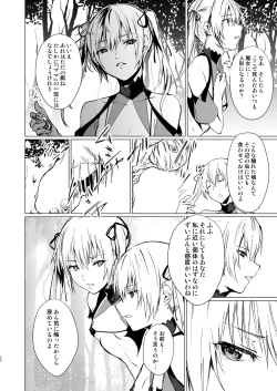 Page 19 of Ningyou to Majo no Mori