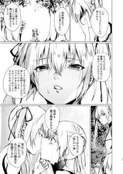 Page 20 of Ningyou to Majo no Mori