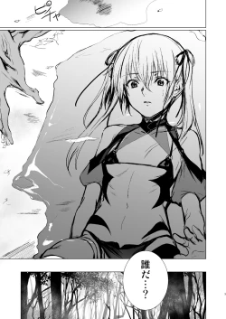 Page 2 of Ningyou to Majo no Mori