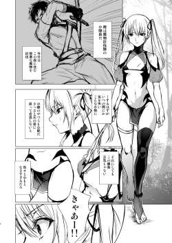 Page 3 of Ningyou to Majo no Mori