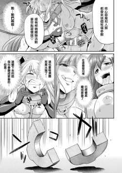 Page 24 of Tenkou Seiki Vermillion Kyoufu no Ningen Bokujou