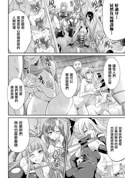 Page 8 of Tenkou Seiki Vermillion Kyoufu no Ningen Bokujou