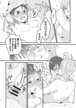 Page 16 of Motto ii to Komi te mi tai