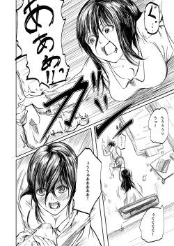 Page 4 of Tobidasu Kanojo no Tsukamaekata