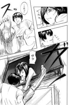 Page 5 of Tobidasu Kanojo no Tsukamaekata