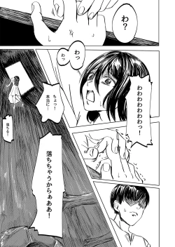 Page 9 of Tobidasu Kanojo no Tsukamaekata