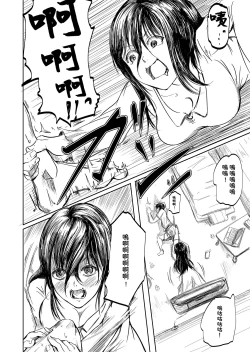 Page 4 of Tobidasu Kanojo no Tsukamaekata