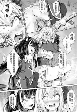 Page 18 of 【台灣FF35】美食殿堂的愉快秘境大探險♡