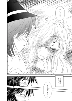 Page 15 of Tsukibito