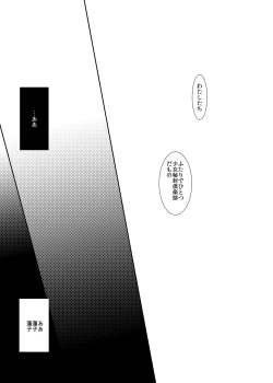 Page 16 of Tsukibito