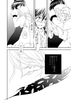 Page 17 of Tsukibito